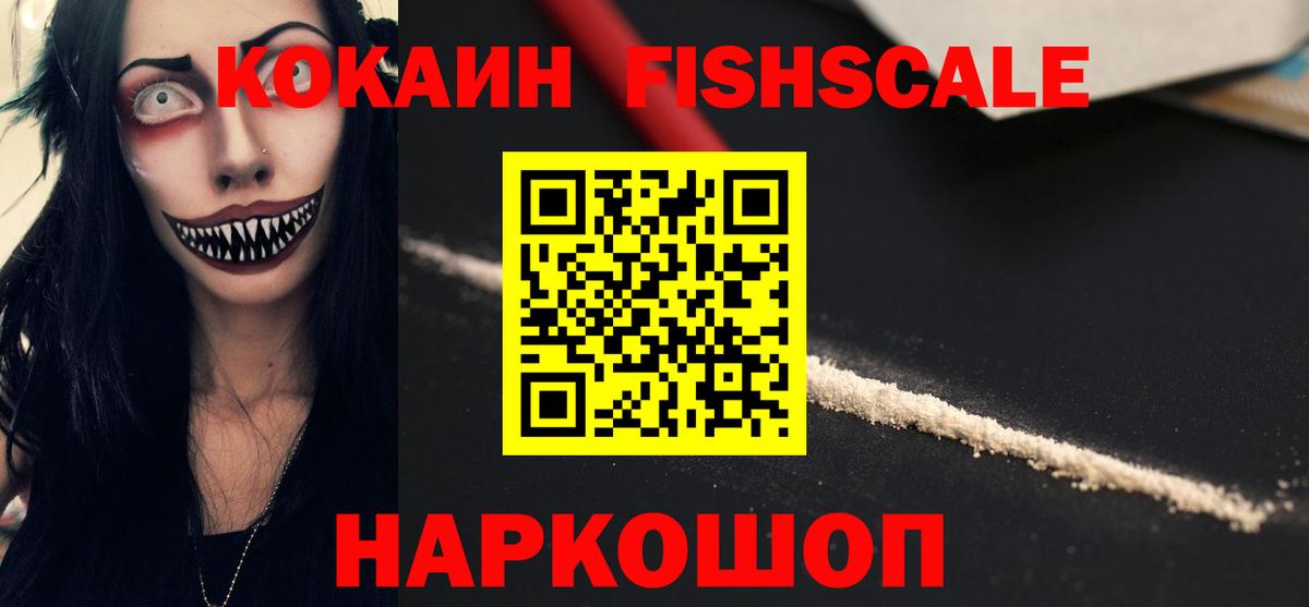 Железногорск  КОКАИН  Вход с VPN  КОКАИН VHQ  КОКАИН Боливия 