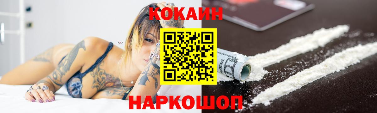 Cocaine Fish Scale Железногорск