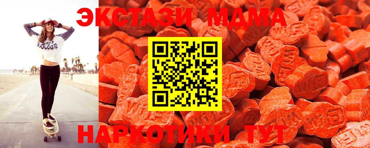 Железногорск  ЭКСТАЗИ 300 mg  Вход с VPN  Экстази диски 