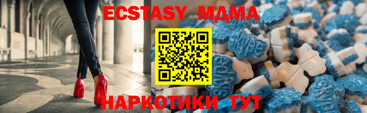 Ecstasy круглые Железногорск