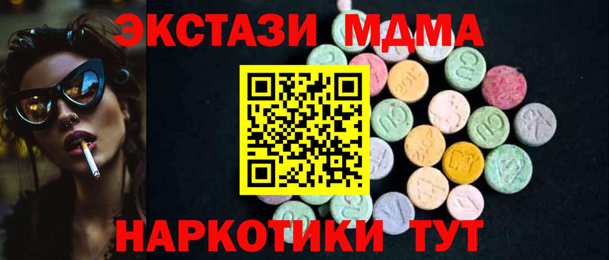 MDMA Molly  Вход с VPN  МДМА VHQ  МДМА  Железногорск 