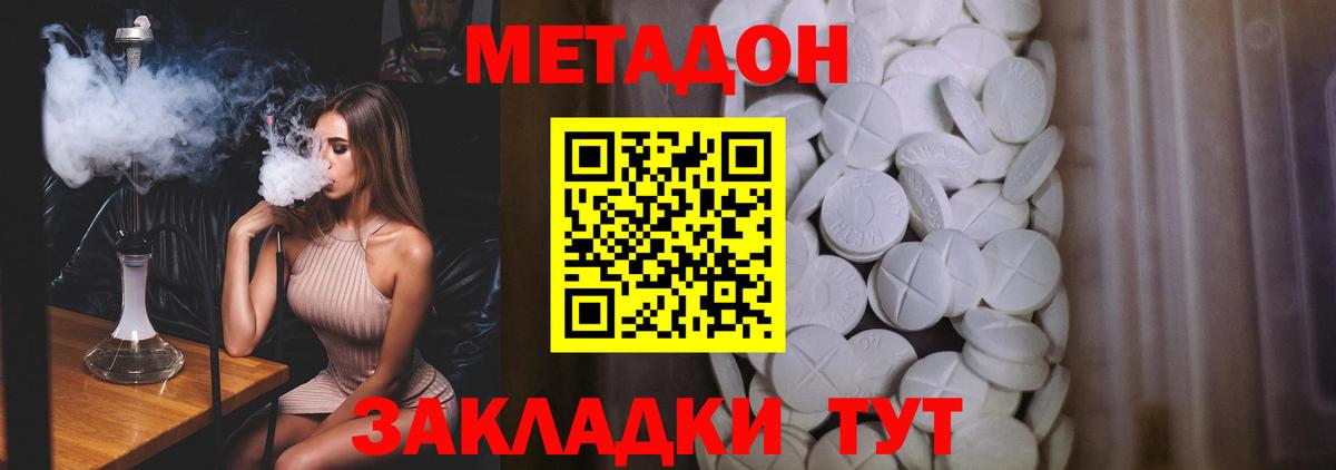 ссылка на мегу зеркало  Метадон мёд  Железногорск  Вход с VPN  Метадон methadone 
