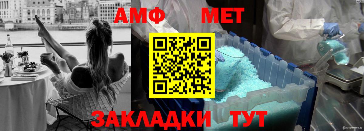 Метамфетамин винт Железногорск