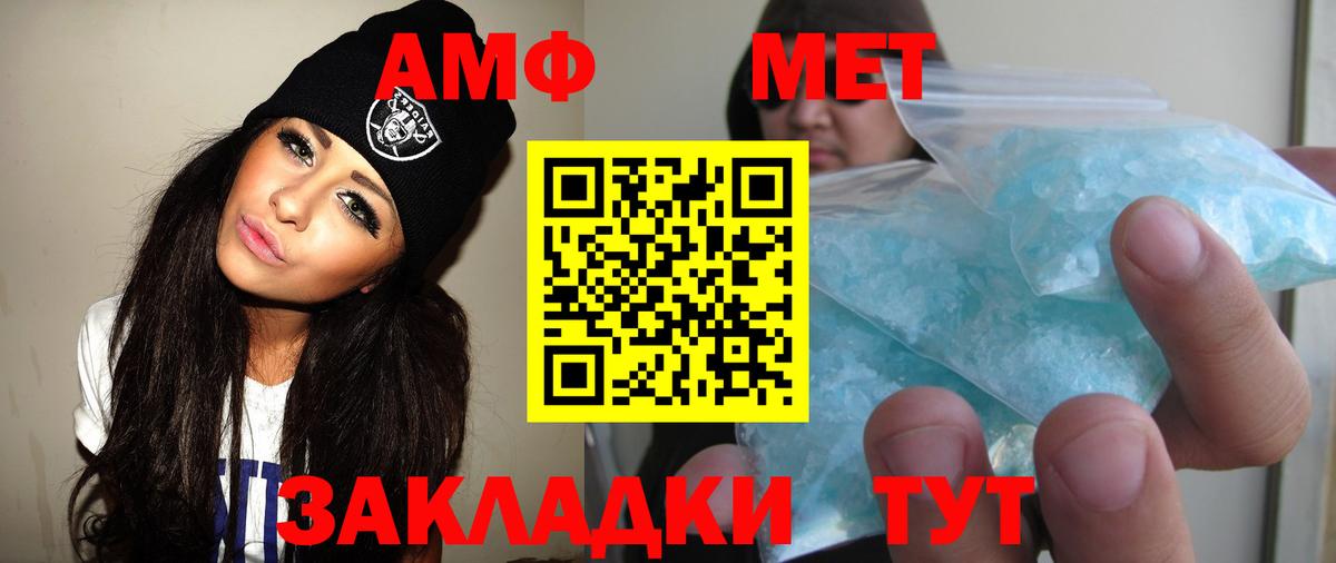 Железногорск  Метамфетамин пудра  Метамфетамин  Вход с VPN 