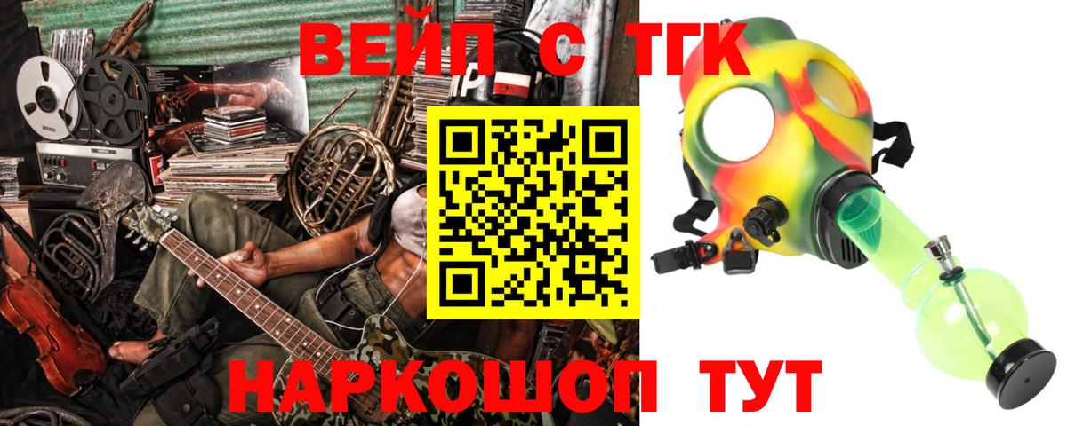 ТГК Wax Железногорск