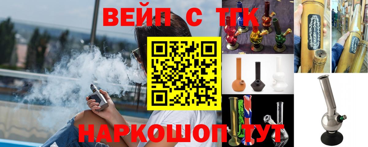 Железногорск  ТГК Wax  цена   ТГК Wax  Вход с VPN 