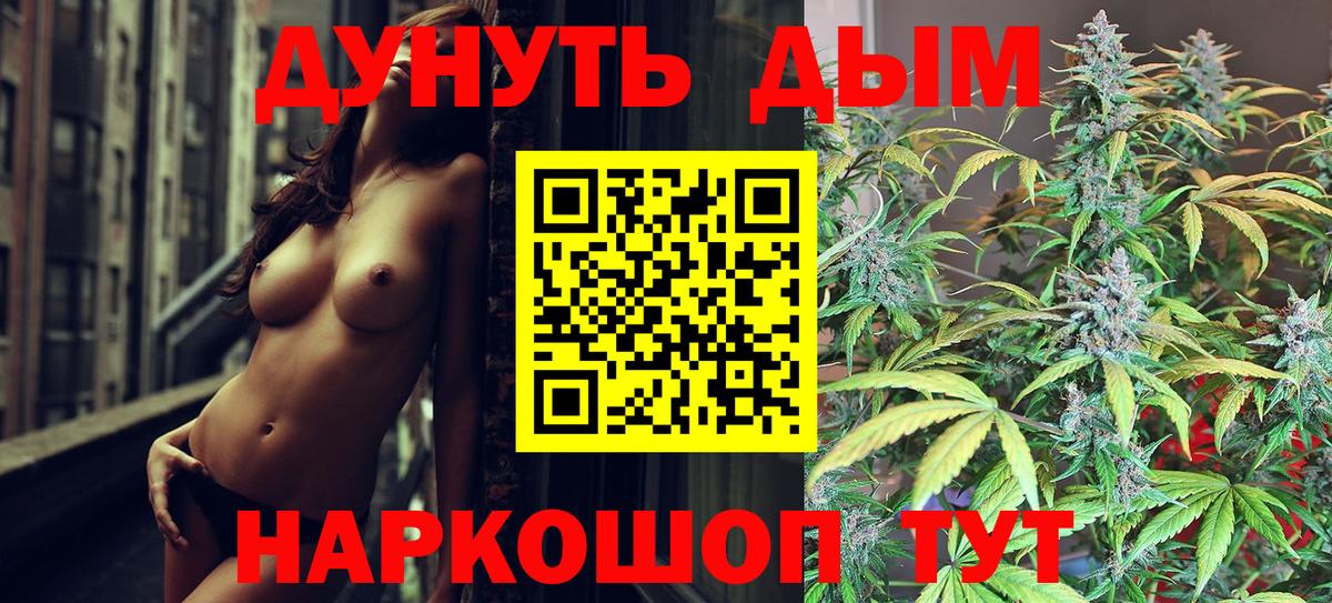 Шишки марихуана марихуана  Вход с VPN  Бошки Шишки Ganja  Железногорск  Конопля план 